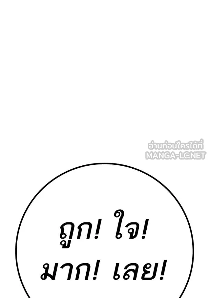 reality quest ตอนที่ 134 รูปที่ 195