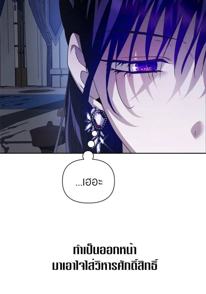 ชิงชีวิตพลิกลิขิตชะตา ตอนที่ 103. ให้ข้าปลอบโยนท่านดีไหมครับ รูปที่ 104