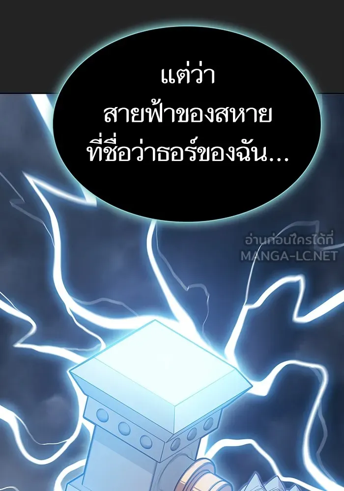 ผู้เล่นขั้นเทพแห่งหอคอยฝึกสอน ตอนที่ 186 รูปที่ 135