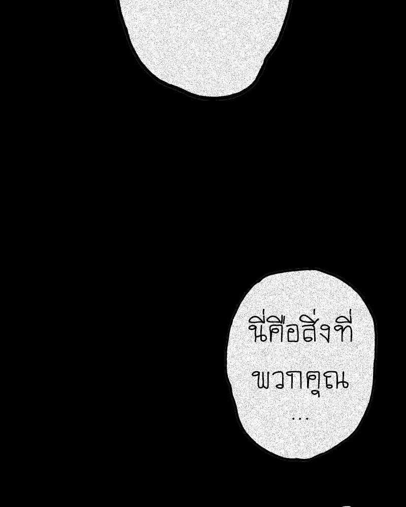 การิน BlaCX ปริศนาอาถรรพ์สีดำ ตอนที่ 16 บ้านโขน (จบ) รูปที่ 17