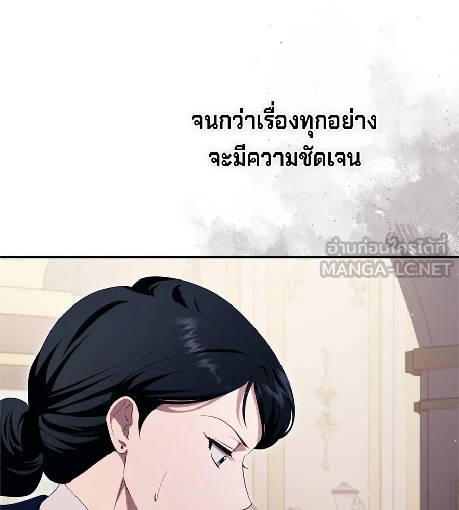 เบื้องหลังรอยยิ้มของเจ้าหญิง ตอนที่ 43 รูปที่ 180