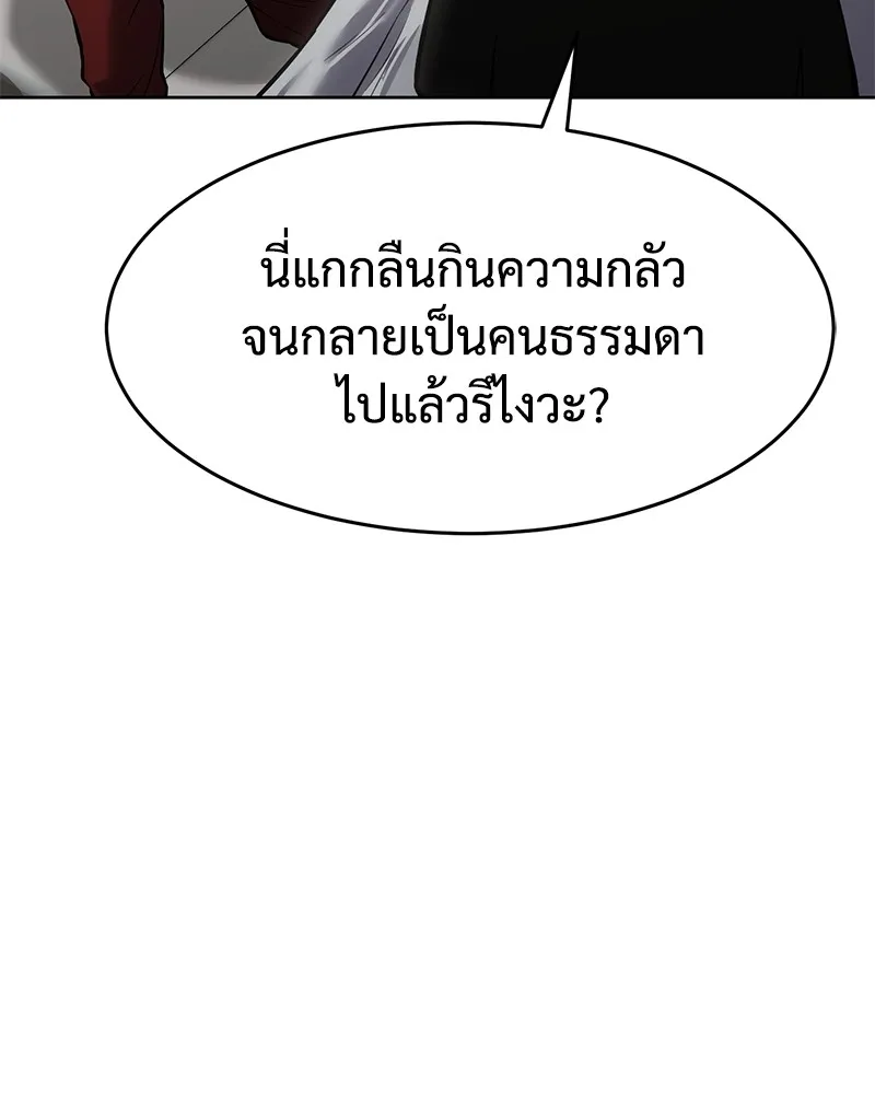 แบคXX ตอนที่ 43 รูปที่ 91