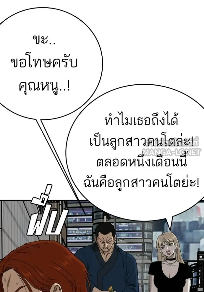 BAD GUY ตอนที่ 290 รูปที่ 119