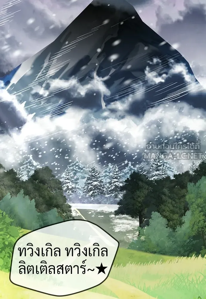 คลินิกสัตว์ต่างโลกของคิมโอจิน ตอนที่ 55 รูปที่ 3