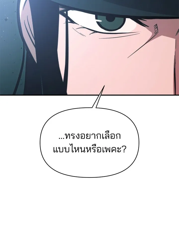 ผู้พิชิตเกมป้องกันฐาน ตอนที่ 162 รูปที่ 37