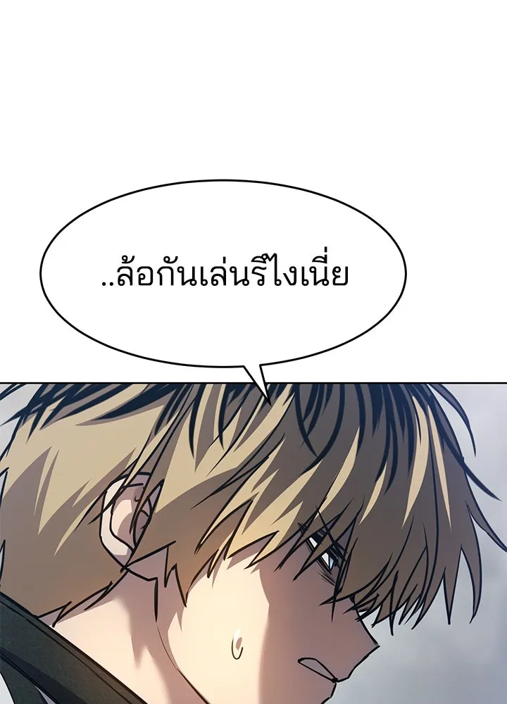 กฎเหล็กบ้านสายลับ ตอนที่ 39 รูปที่ 136