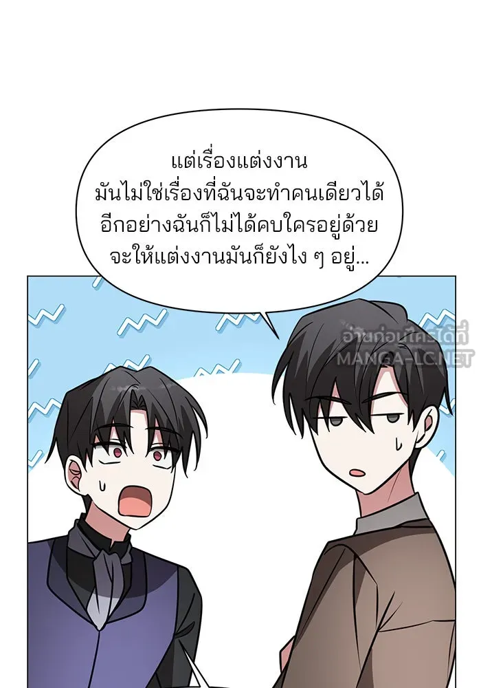 อะคาเดมีนี้เห็นทีจะเจ๊ง ตอนที่ 74 รูปที่ 57