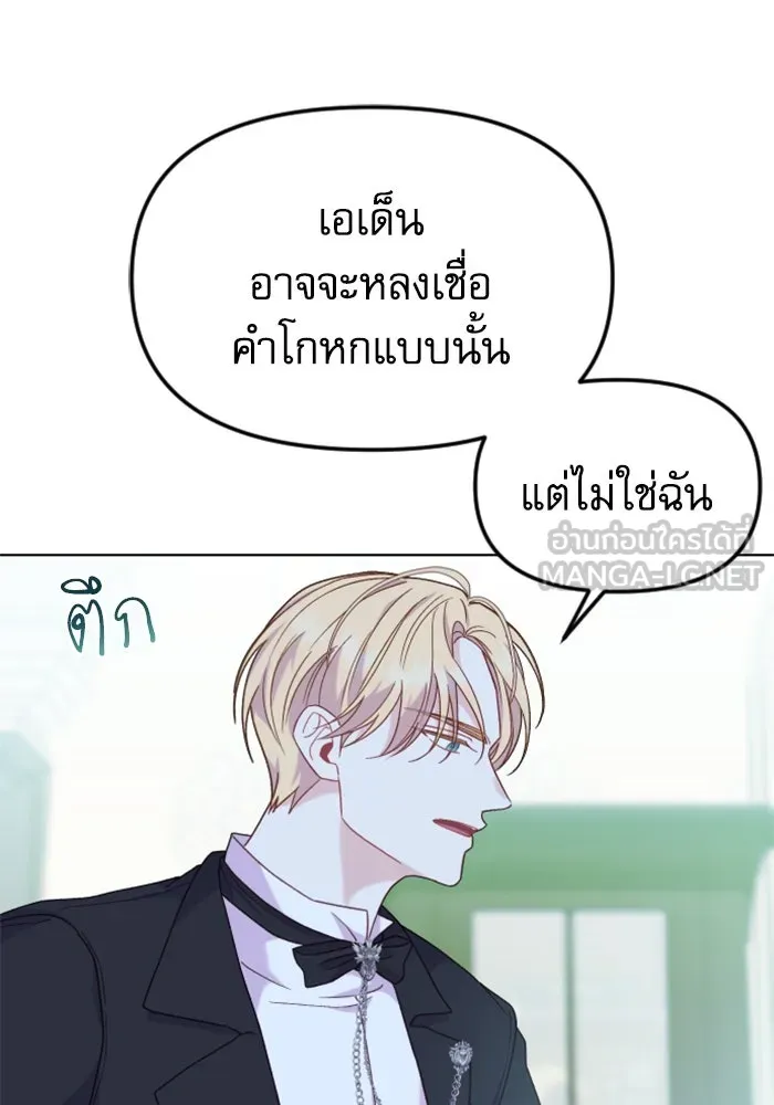 ไม่รักให้ตาย ตอนที่ 27 รูปที่ 111