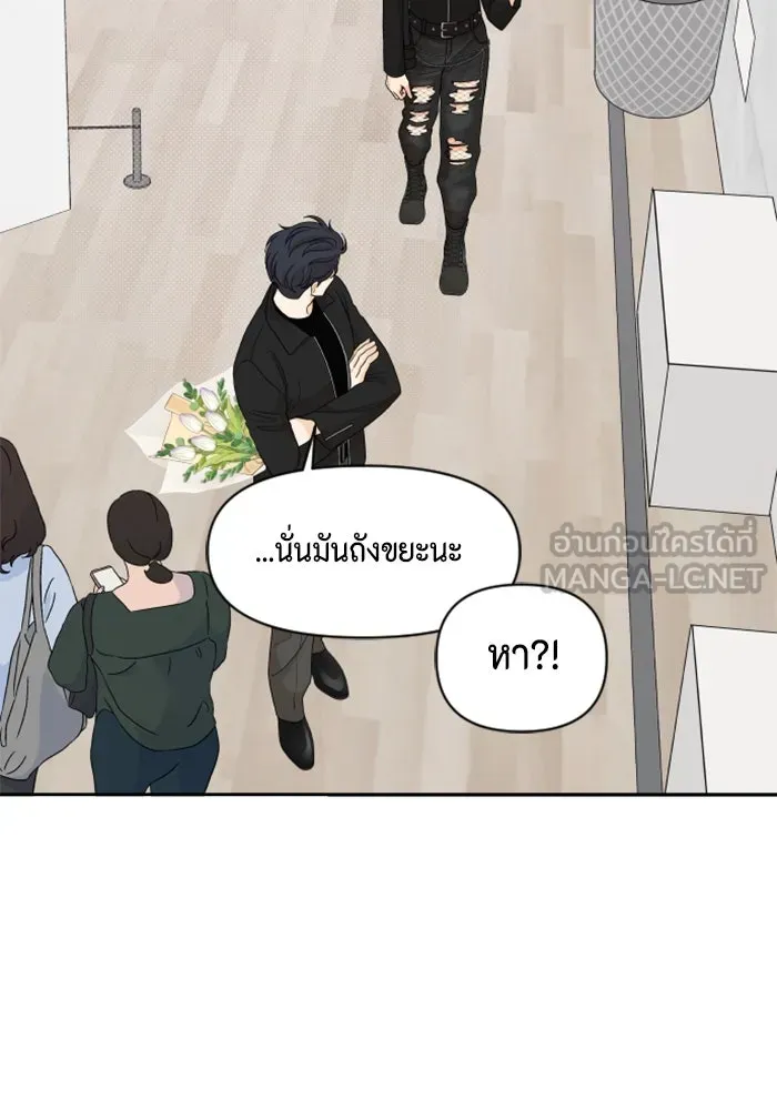 จริง ๆ แล้ว โอบารัมน่ะ… ตอนที่ 77 รูปที่ 12