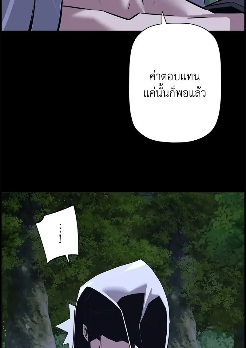 Necromancer_s Evolutionary Traits ตอนที่ ตอนที่ 97 รูปที่ 99