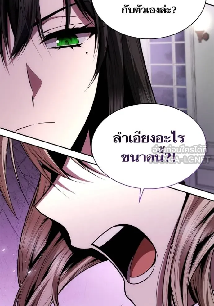 ชาตินี้น้องขอเป็นราช ตอนที่ 124 รูปที่ 93