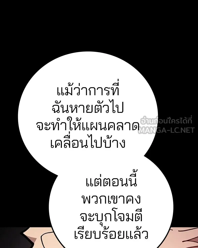 Player ตอนที่ 206 รูปที่ 42