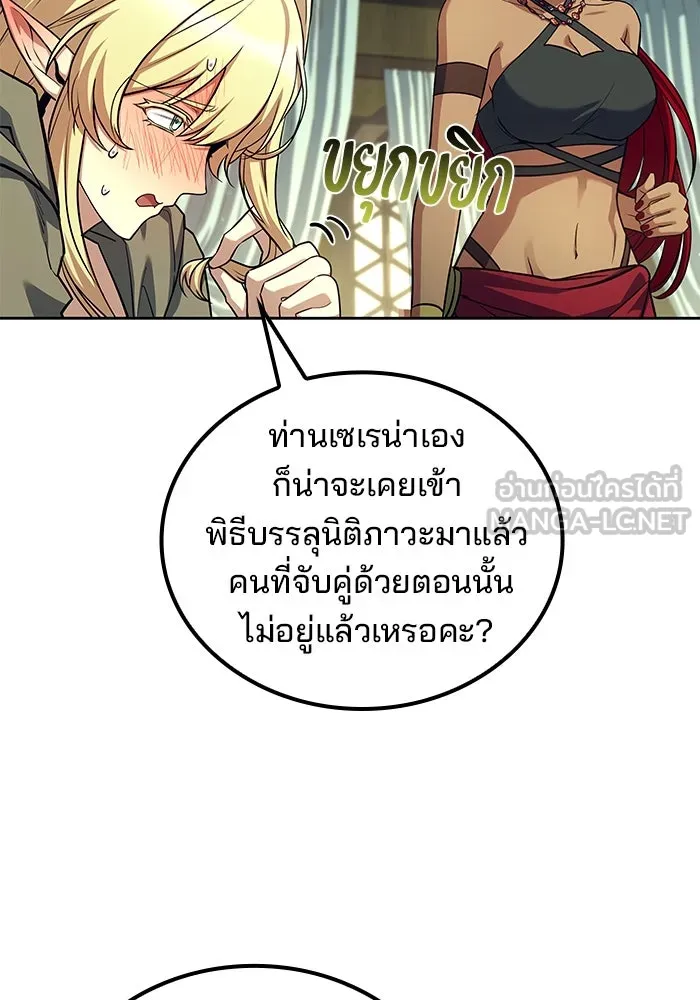 ครัวจอมเวท ตอนที่ 83 รูปที่ 24