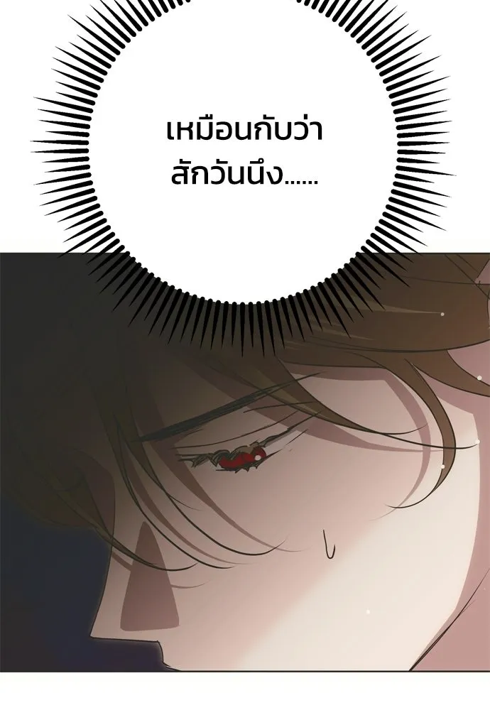 คมเขี้ยวชำระแค้น ตอนที่ 35 รูปที่ 47