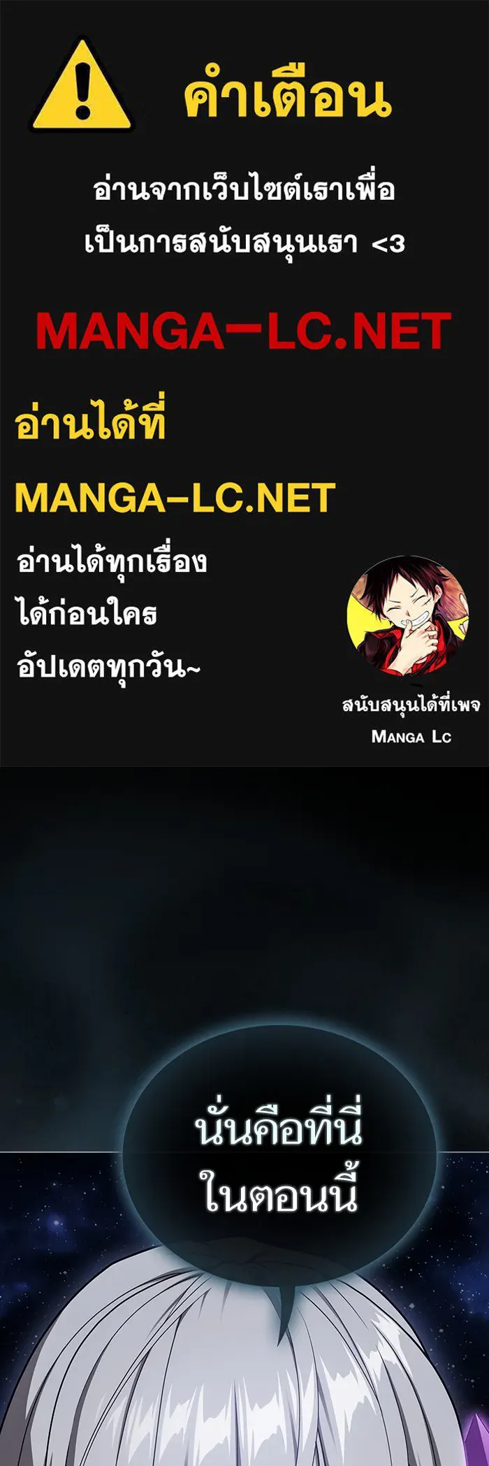 ผู้เล่นขั้นเทพแห่งหอคอยฝึกสอน ตอนที่ 204 รูปที่ 1