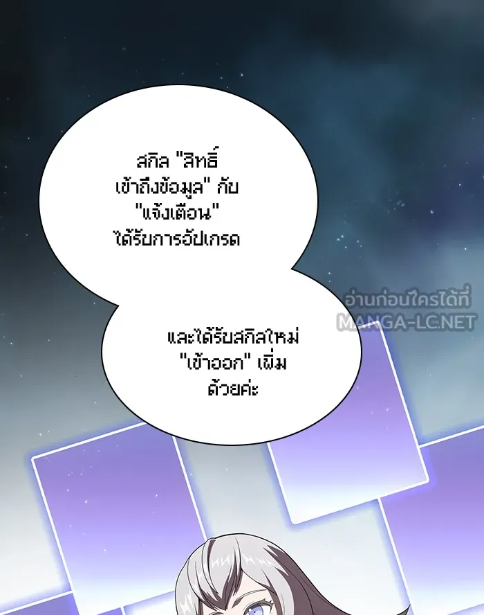 ผู้เล่นขั้นเทพแห่งหอคอยฝึกสอน ตอนที่ 42 รูปที่ 48