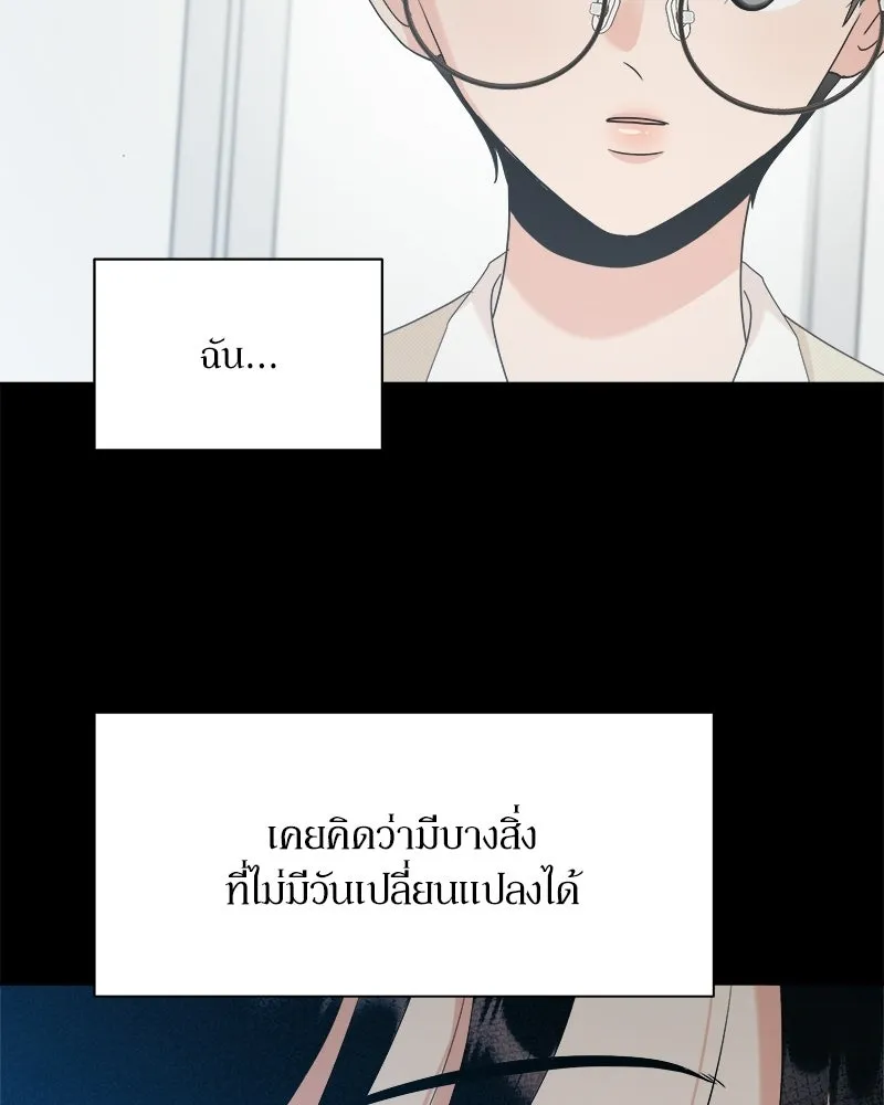 Pyramid Game เกมพีระมิด ตอนที่ 94 รูปที่ 92