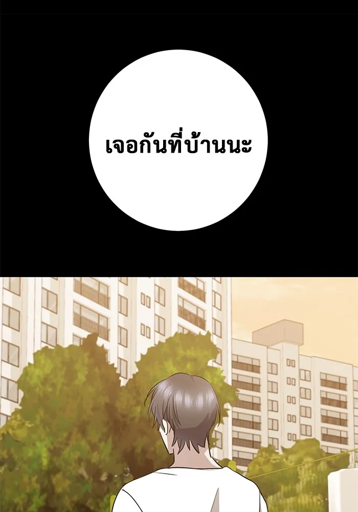 ราชินีนักบู๊ ตอนที่ 13 รูปที่ 37