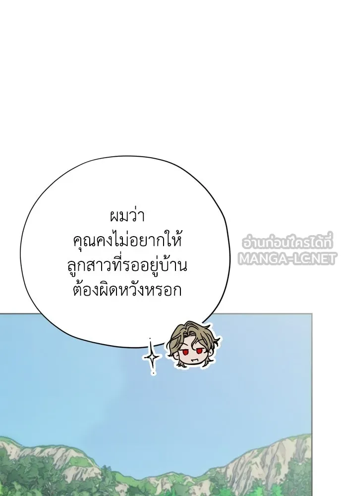คมเขี้ยวชำระแค้น ตอนที่ 48 รูปที่ 12