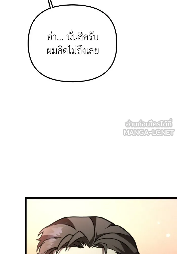 การแข่งขันของผู้เกิดใหม่ ตอนที่ 19 รูปที่ 129