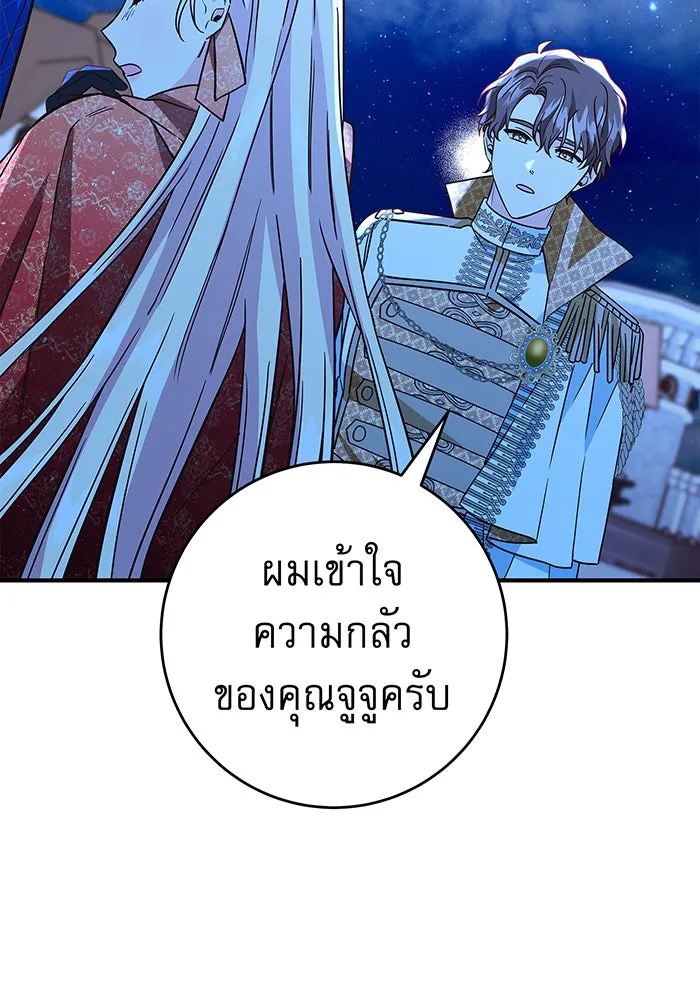 นางร้ายที่ไหนจะมีคุณธรรม ตอนที่ 34 รูปที่ 44