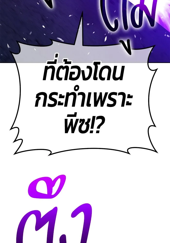 +99 ท่อนไม้พร้อมบวก ตอนที่ 14 ผู้เล่นปนเปื้อน vs พีซ (3) รูปที่ 421