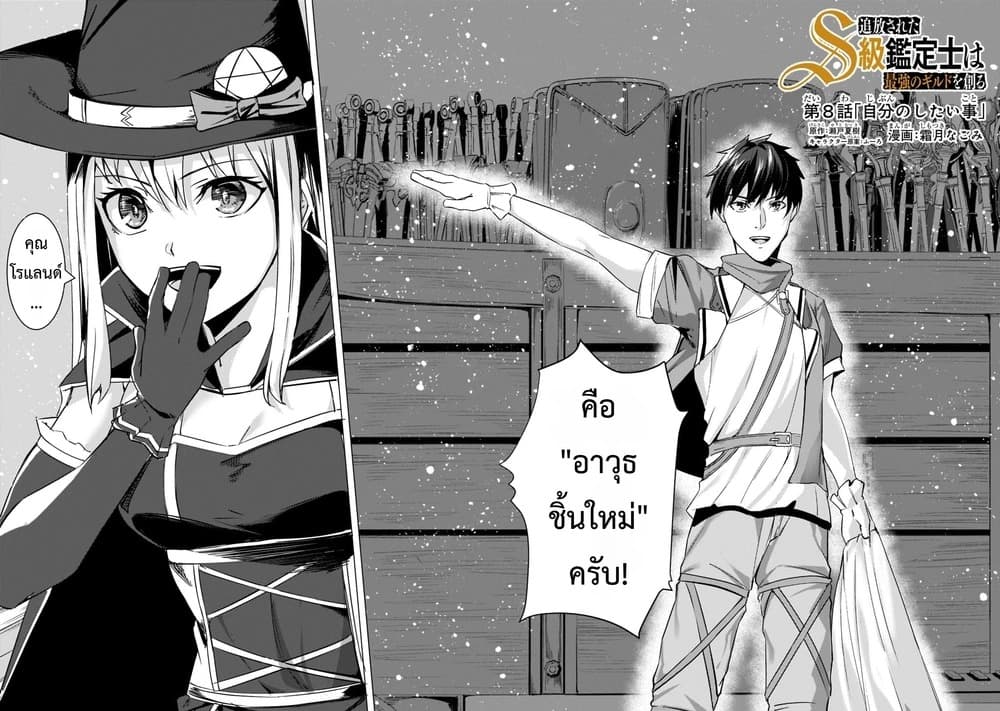 Manga-lc-com อ่านมังงะ อ่านการ์ตูน ออนไลน์ ฟรี Tsuihou Sareta S-kyuu Kanteishi wa Saikyou no Guild wo Tsuku ตอนที่ 1 2 3 4 5 6 7 8 9 10 11 12 13 14 ฟรี ไม่มีโฆษณา Manga-lc - อ่าน มังงะ อ่าน การ์ตูน ออนไลน์ อ่านมังงะ ฟรี