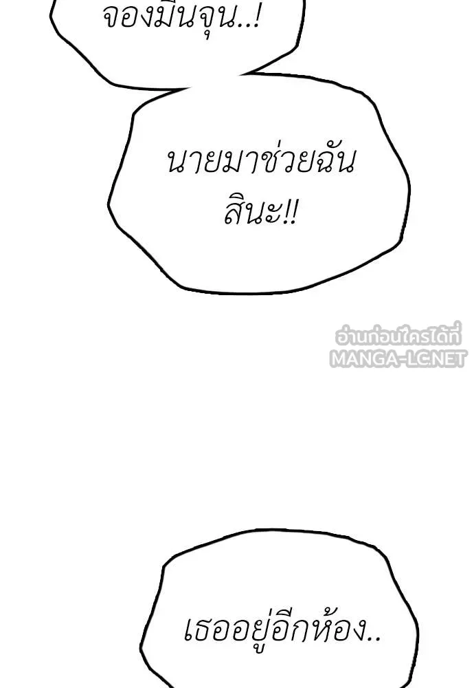 ผู้กล้าฝ่า ตอนที่ 34 รูปที่ 216