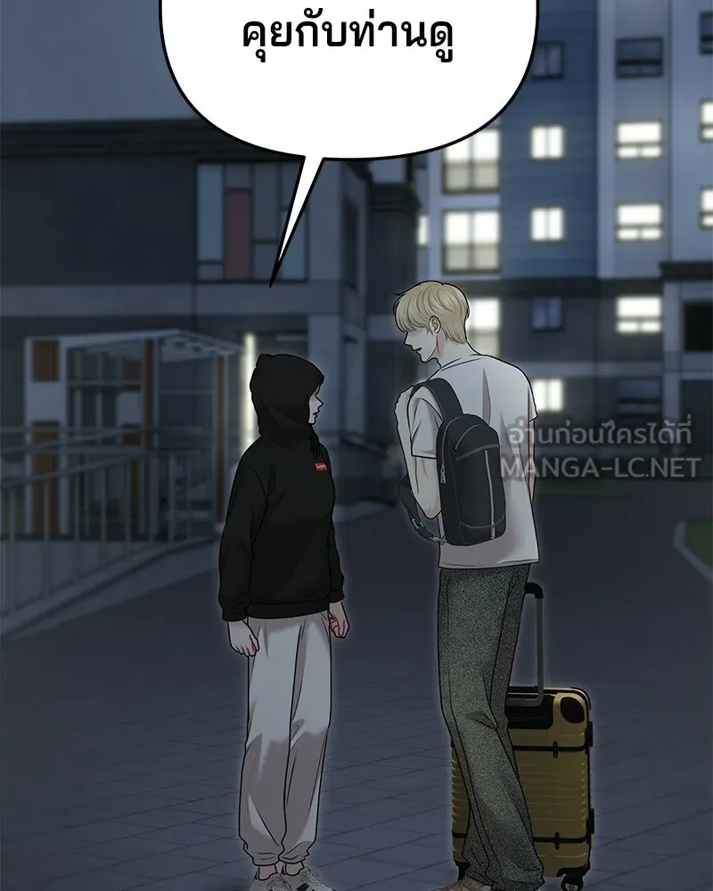 จ้า แม่คนสวย ตอนที่ 41 รูปที่ 12