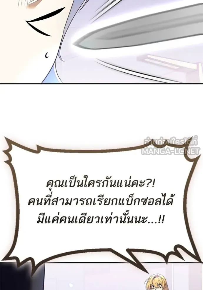 Return to Player ตอนที่ 214 รูปที่ 103