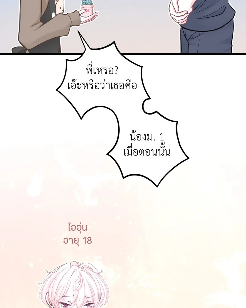 ฤดูฝนของฉันกับนาย ตอนที่ 24 คำสัญญา รูปที่ 82