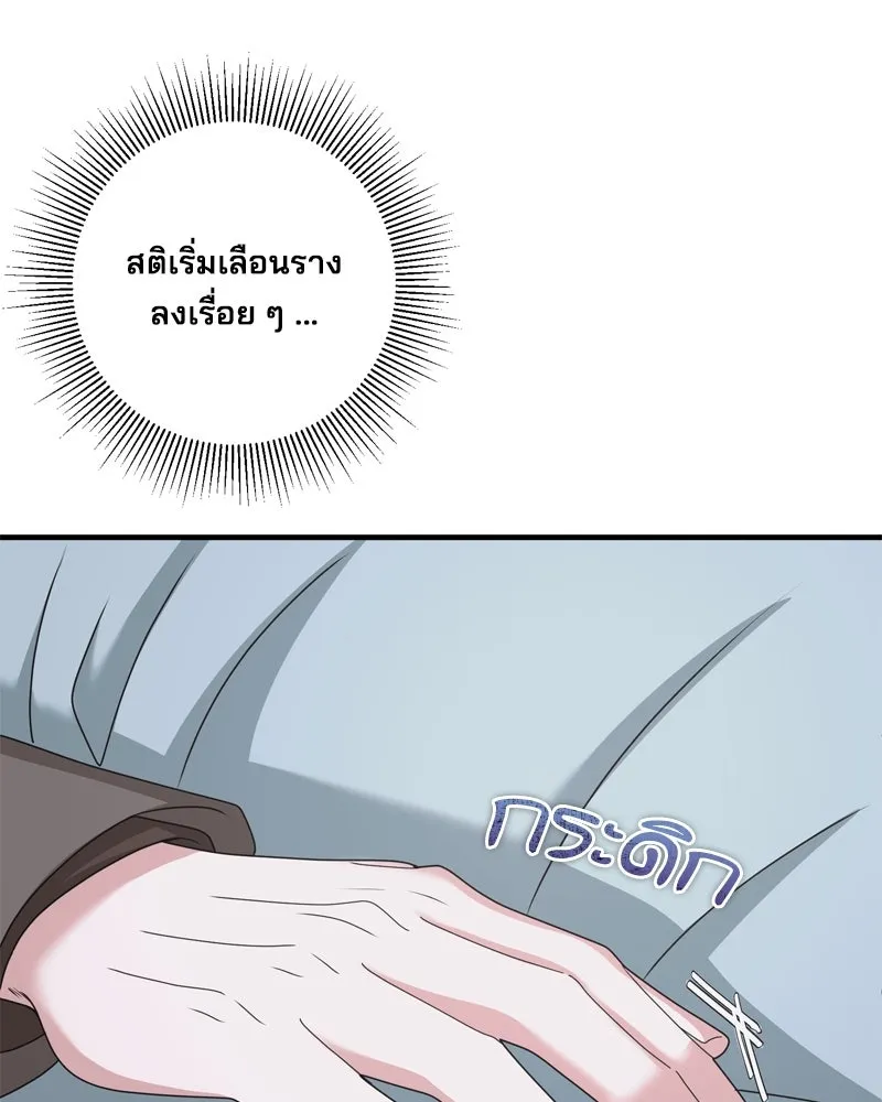สามีที่ไม่ได้ขอ ตอนที่ 59 รูปที่ 107