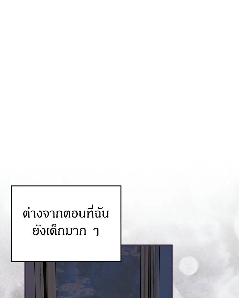 จุ๊บรัก คุณหมาป่า ตอนที่ 16 รูปที่ 65
