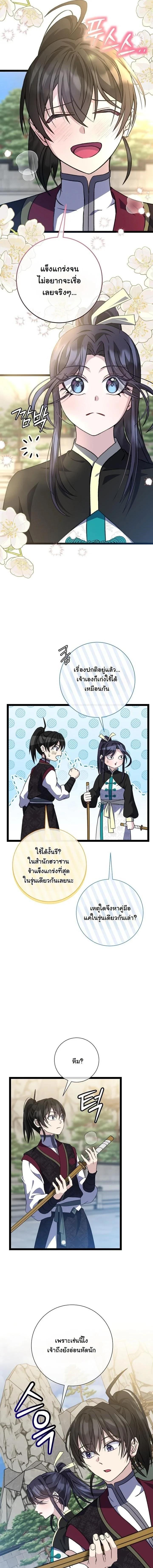 Manga-lc-com อ่านมังงะ อ่านการ์ตูน ออนไลน์ ฟรี The Return of Namgung’s Granddaughter ตอนที่ 1 2 3 4 5 6 7 8 9 10 11 12 13 14 ฟรี ไม่มีโฆษณา Manga-lc - อ่าน มังงะ อ่าน การ์ตูน ออนไลน์ อ่านมังงะ ฟรี
