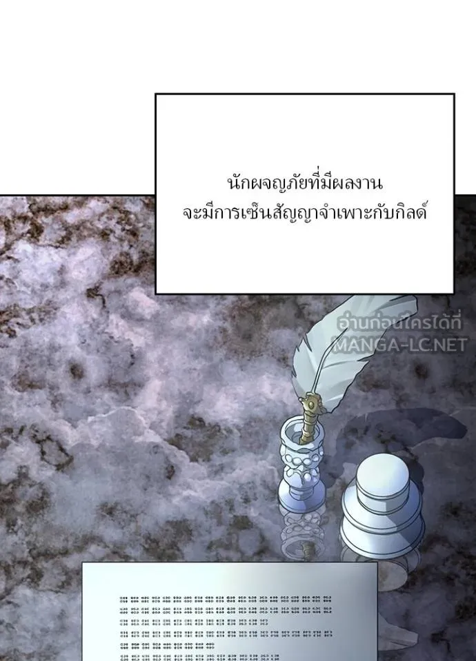 เป้าหมายครั้งที่ 2 ตอนที่ 23 รูปที่ 69