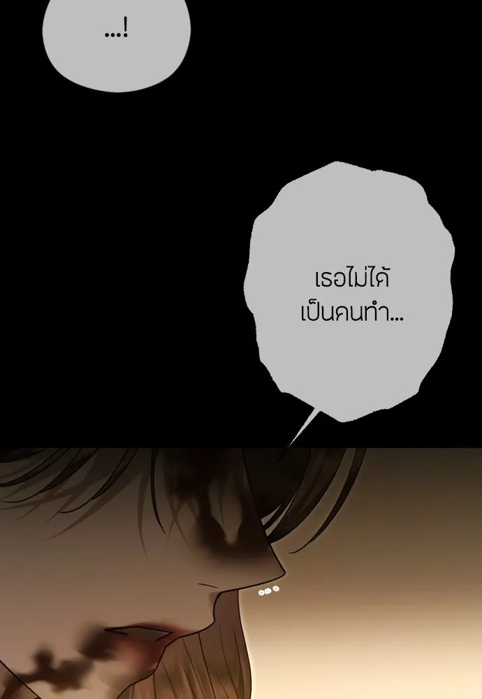 วิธีหนีตายจากนิยายโรคจิต ตอนที่ 111 รูปที่ 77