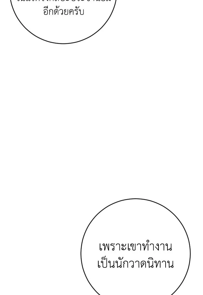 รักไร้ราคา ตอนที่ 58 รูปที่ 25