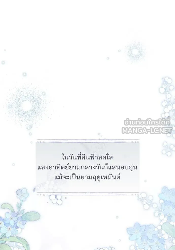 ห้องนอนลับ ตอนที่ 160 รูปที่ 55