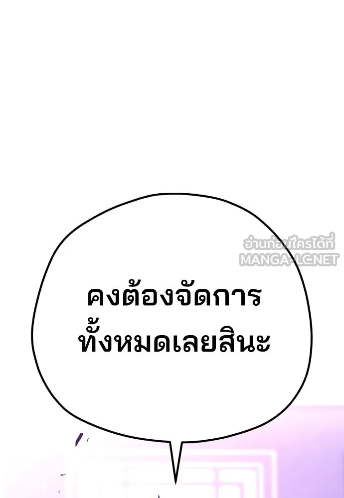 เส้นทางสู่เทพมาร ตอนที่ 66 รูปที่ 117