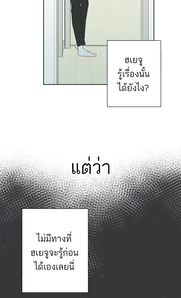 ฉันมันร้าย หรือเพราะโลกไม่น่ารัก ตอนที่ 38 รูปที่ 17