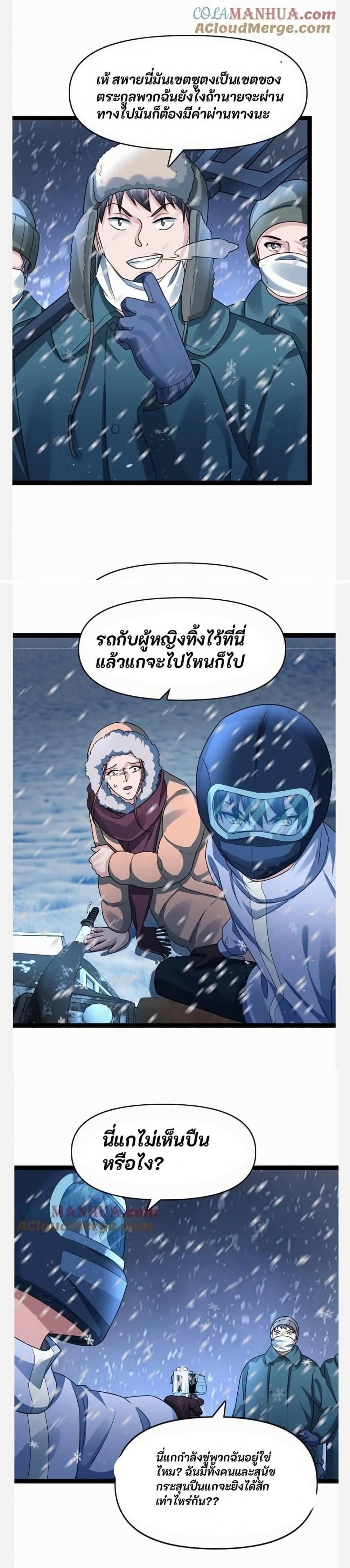 Manga-lc-com อ่านมังงะ อ่านการ์ตูน ออนไลน์ ฟรี Freezing the World I Built a Doomsday Safehouse ตอนที่ 1 2 3 4 5 6 7 8 9 10 11 12 13 14 ฟรี ไม่มีโฆษณา Manga-lc - อ่าน มังงะ อ่าน การ์ตูน ออนไลน์ อ่านมังงะ ฟรี