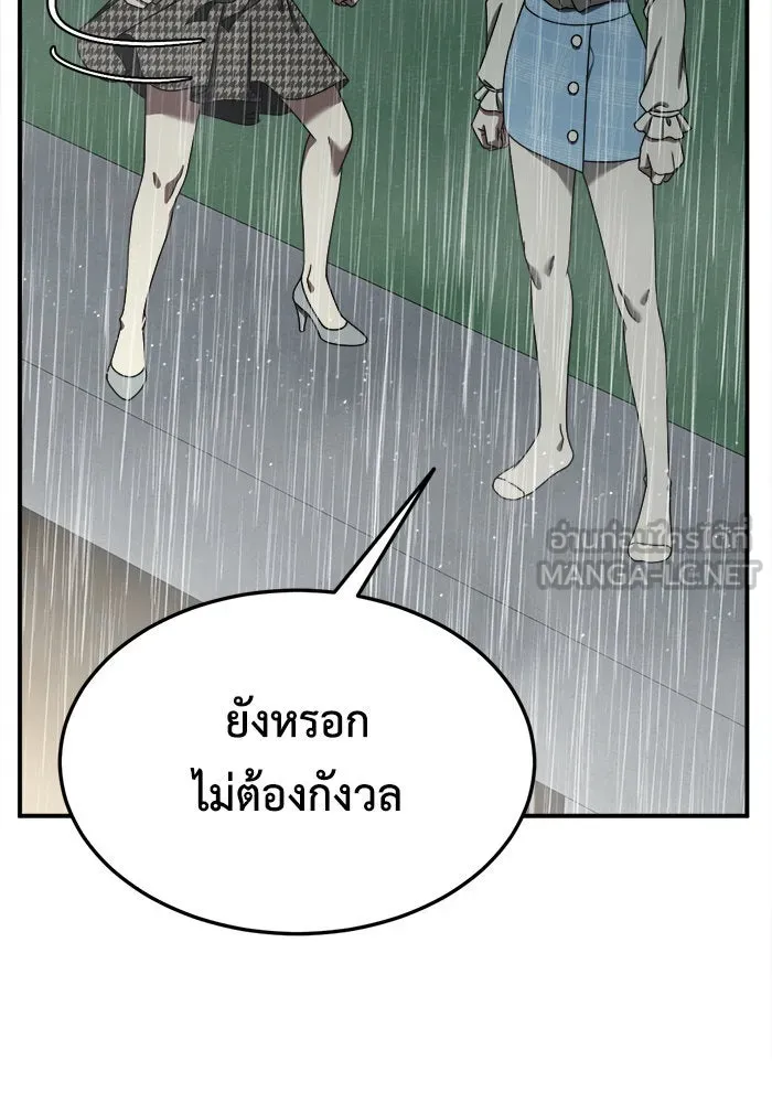 ช่วยเปลี่ยนฉันที ตอนที่ 182. คโยแทฮี 22 รูปที่ 78