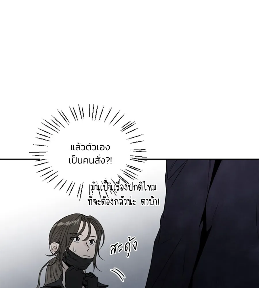 เหตุผลของคนไม่อยากอยู่ ตอนที่ 68 รูปที่ 83