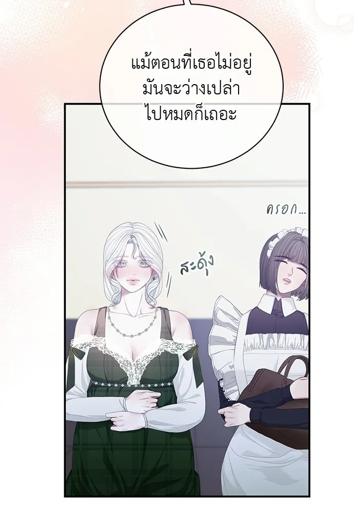สาวใช้อย่างฉัน ขอเลือกหันหลังให้นาย ตอนที่ 48 รูปที่ 37