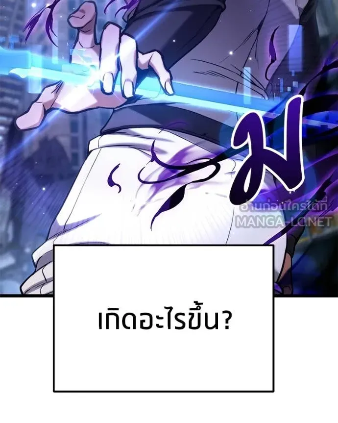 โทษที พื้นที่นี้ ตอนที่ 56 รูปที่ 138