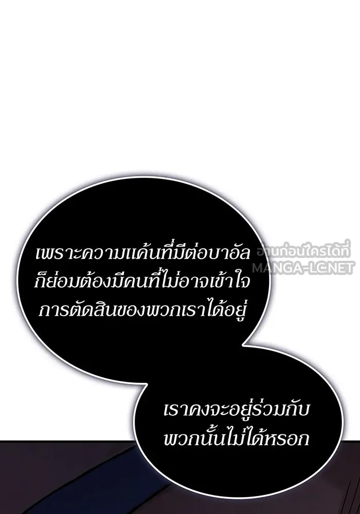 เกิดใหม่พร้อมพลังแห่งราชัน ตอนที่ 137 รูปที่ 111