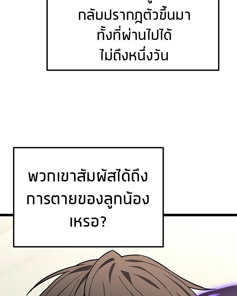 โทษที พื้นที่นี้ห้ามออก ตอนที่ 77 รูปที่ 122