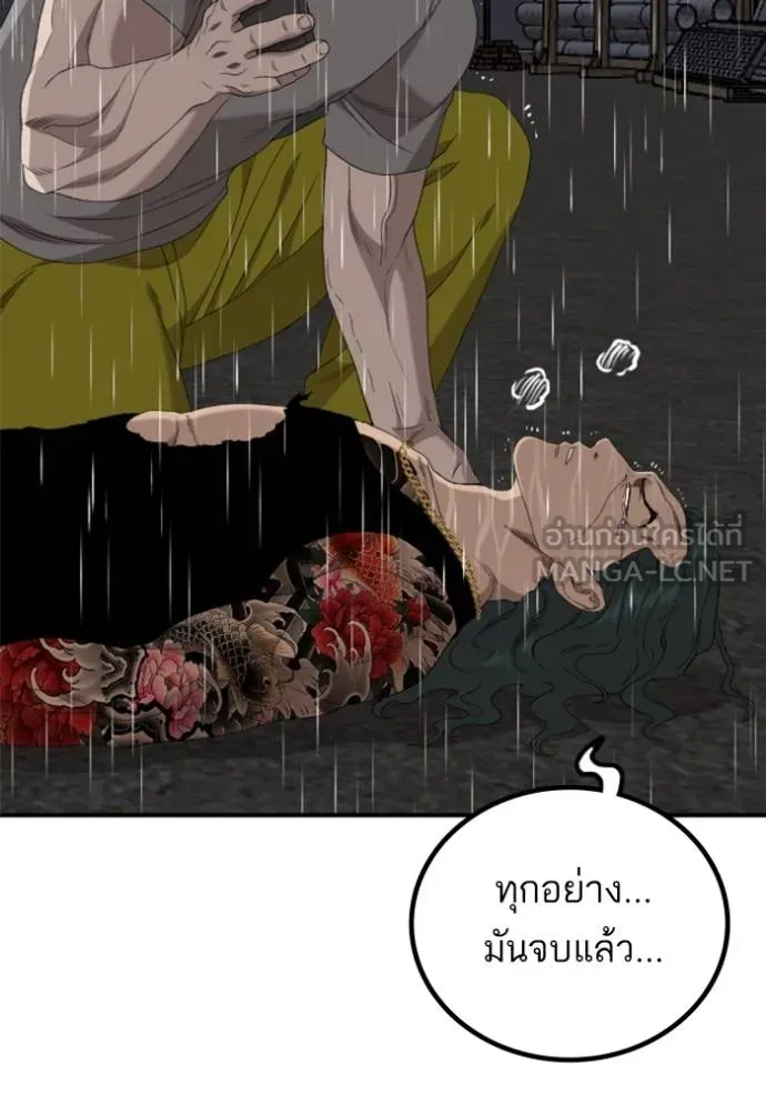 BAD GUY ตอนที่ 243 รูปที่ 43