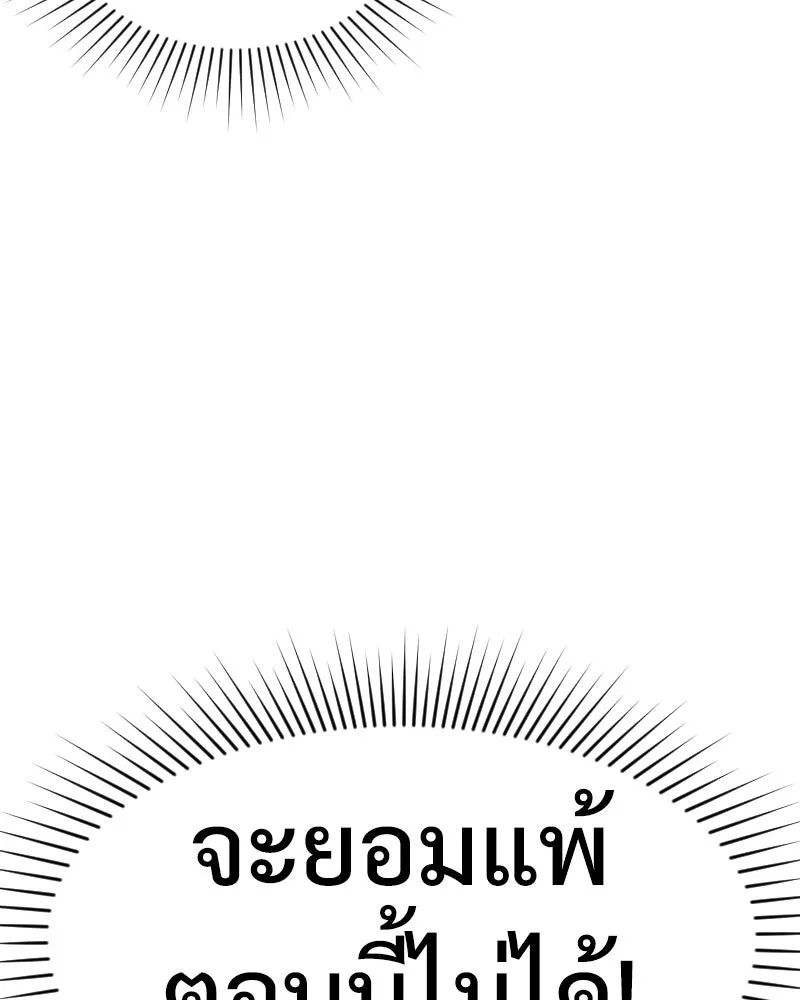 Level One Dreamersbrผู้ชนะรักนี้ต้องเป็น ตอนที่ 54 รูปที่ 28