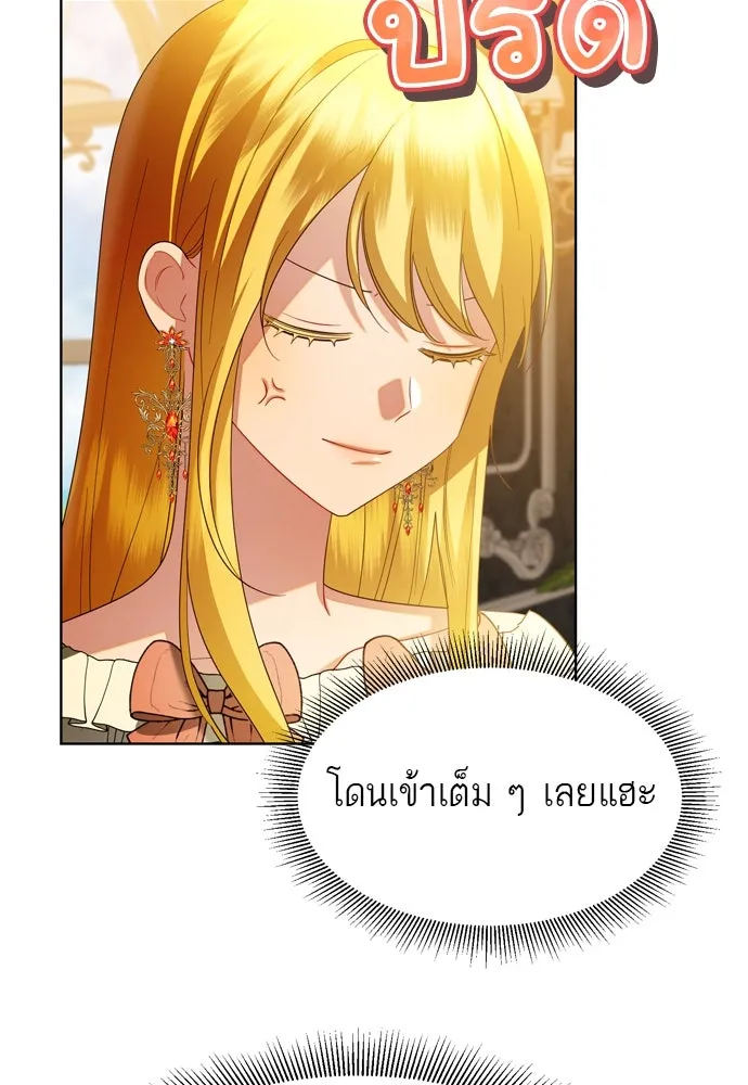 บุปผาลบคมดาบ ตอนที่ 14 รูปที่ 31